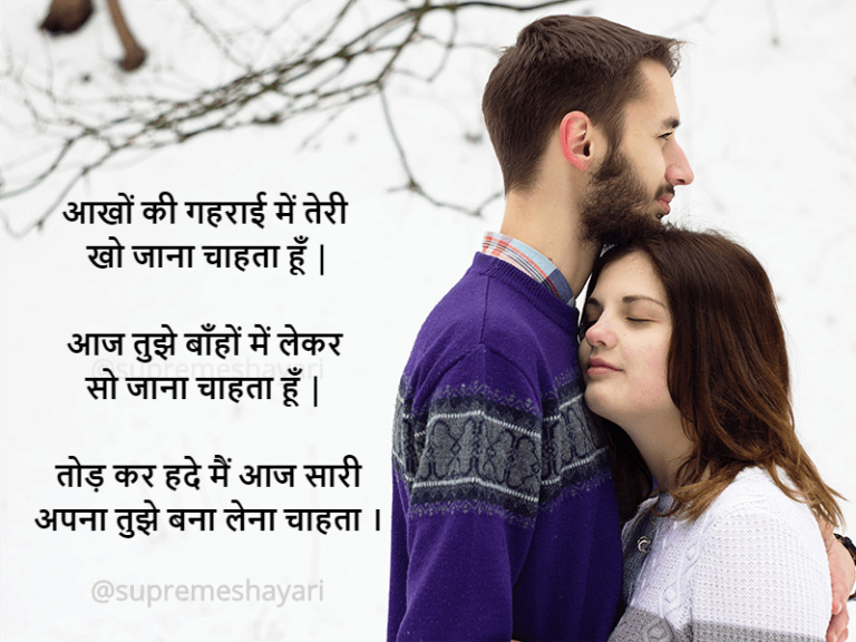 Aankhon ki gehrai mein teri kho jana chahta hoon - Supreme Shayari